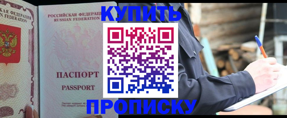 регистрация в квартире в Учалы
