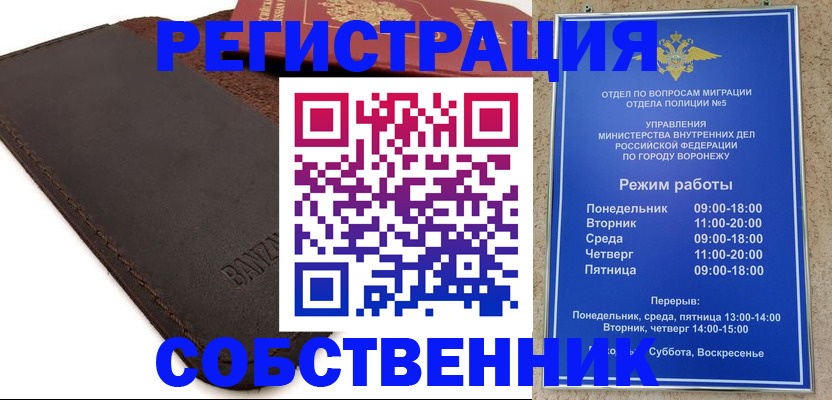 оформление прописки через МФЦ в Учалы
