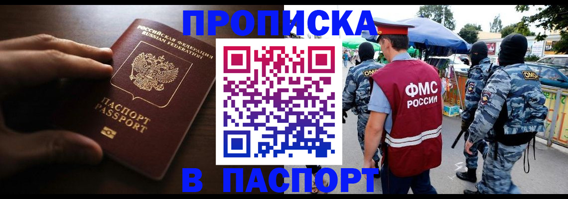пропишу в квартире в Учалы